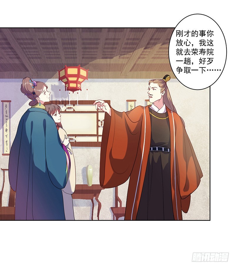 第3话  争抢仪鸾卫-第4话