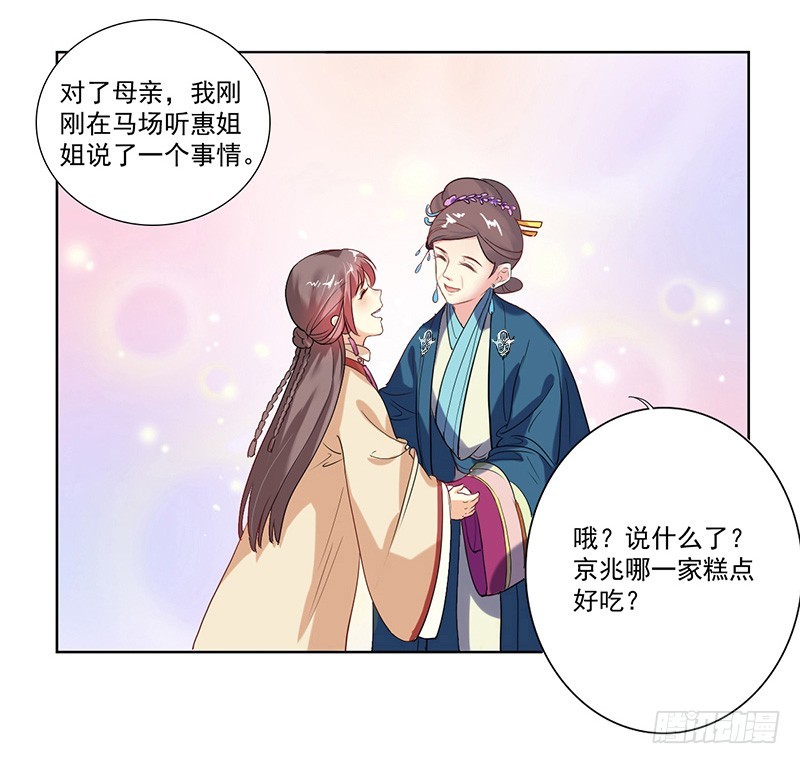 第3话  争抢仪鸾卫-第4话