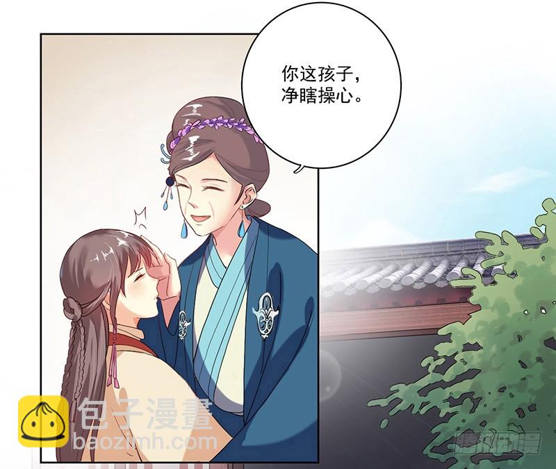 第3话  争抢仪鸾卫-第4话