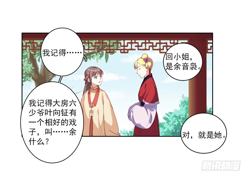 第3话  争抢仪鸾卫-第4话
