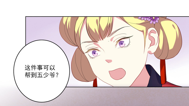 第3话  争抢仪鸾卫-第4话