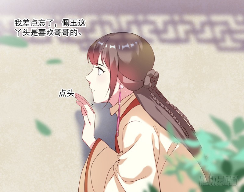 第3话  争抢仪鸾卫-第4话