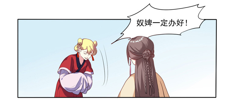 第3话  争抢仪鸾卫-第4话