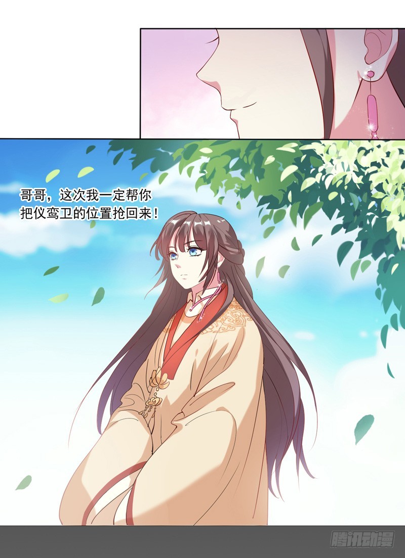 第3话  争抢仪鸾卫-第4话