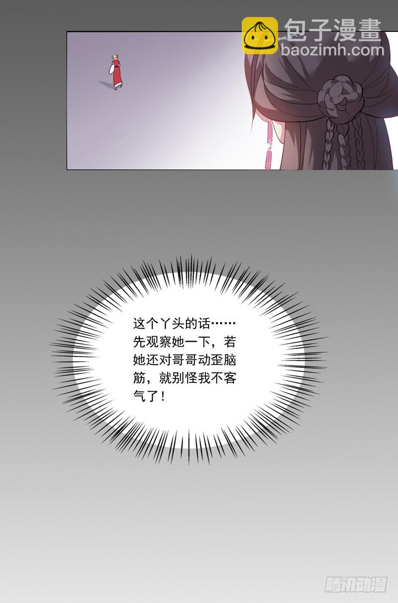 第3话  争抢仪鸾卫-第4话