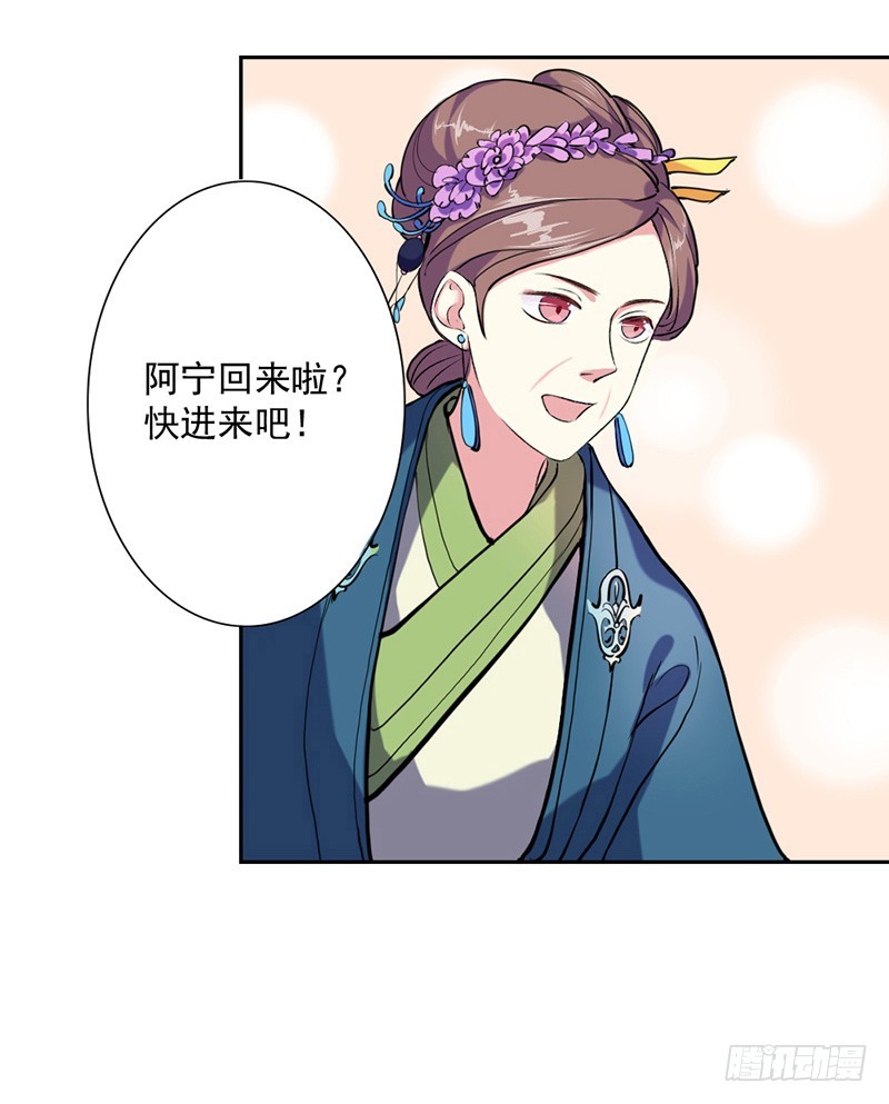 第3话  争抢仪鸾卫-第4话
