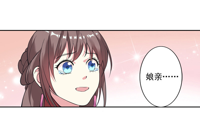 第3话  争抢仪鸾卫-第4话