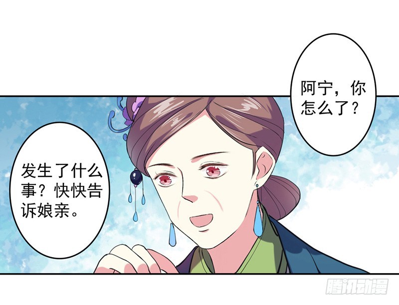 第3话  争抢仪鸾卫-第4话