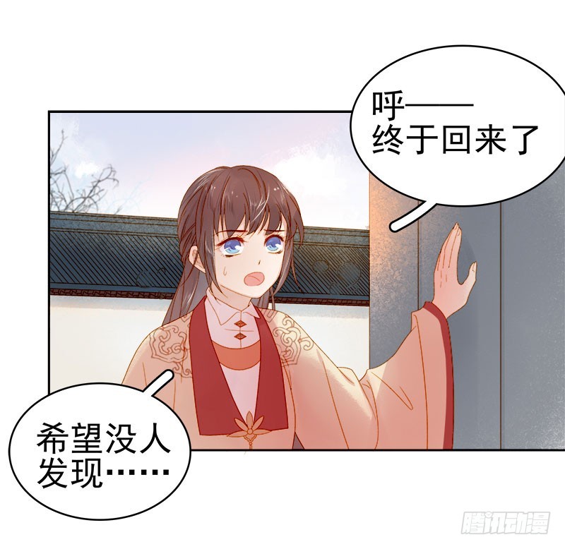第31话  汪印救场-第32话