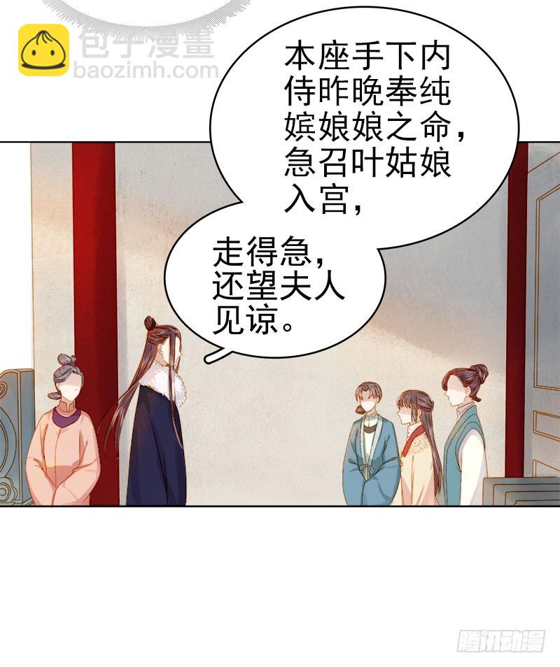 第31话  汪印救场-第32话
