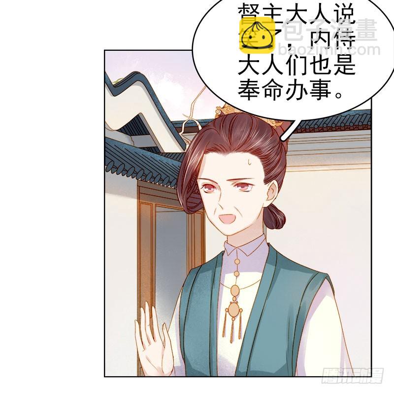 第31话  汪印救场-第32话