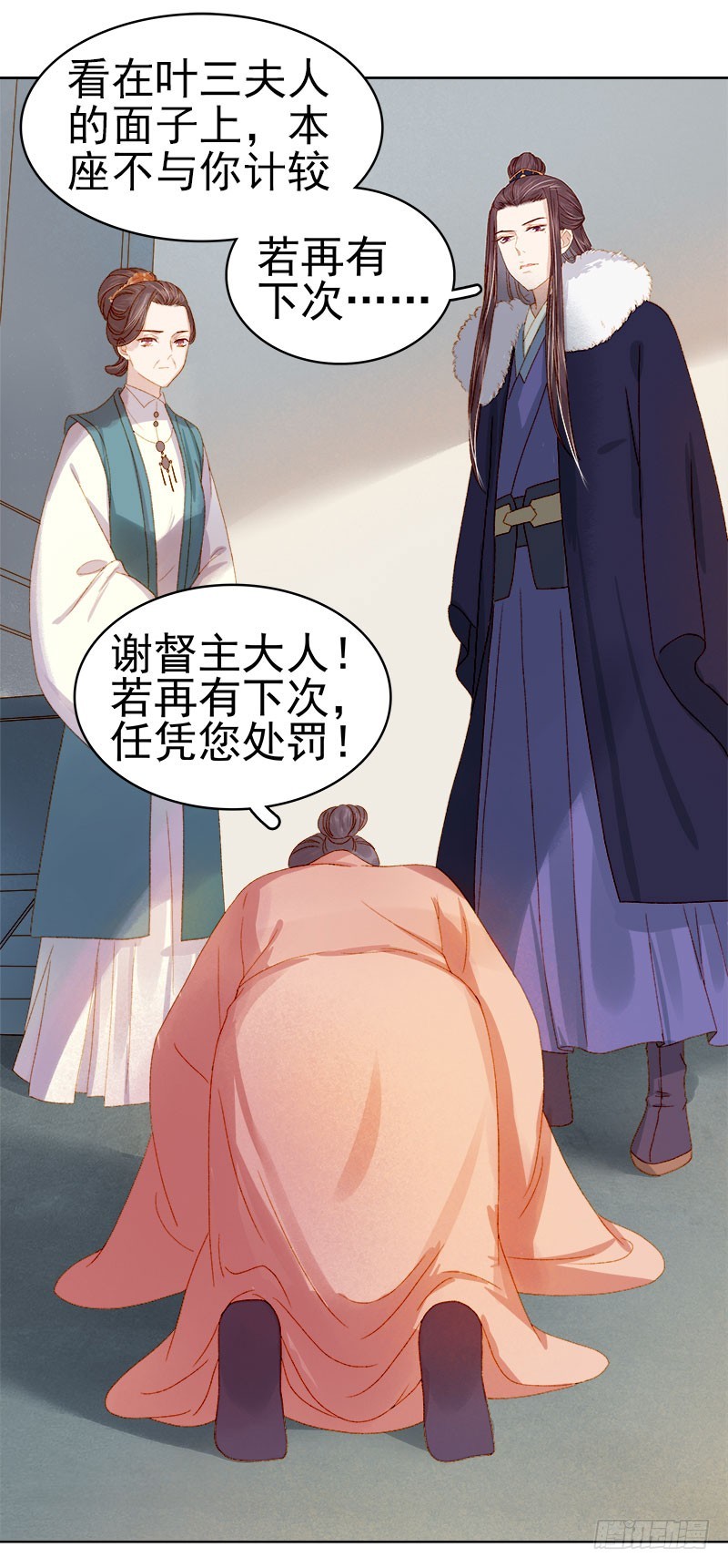 第31话  汪印救场-第32话