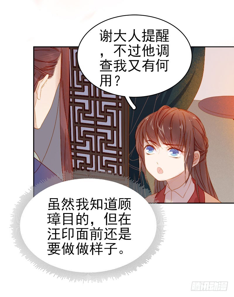 第31话  汪印救场-第32话