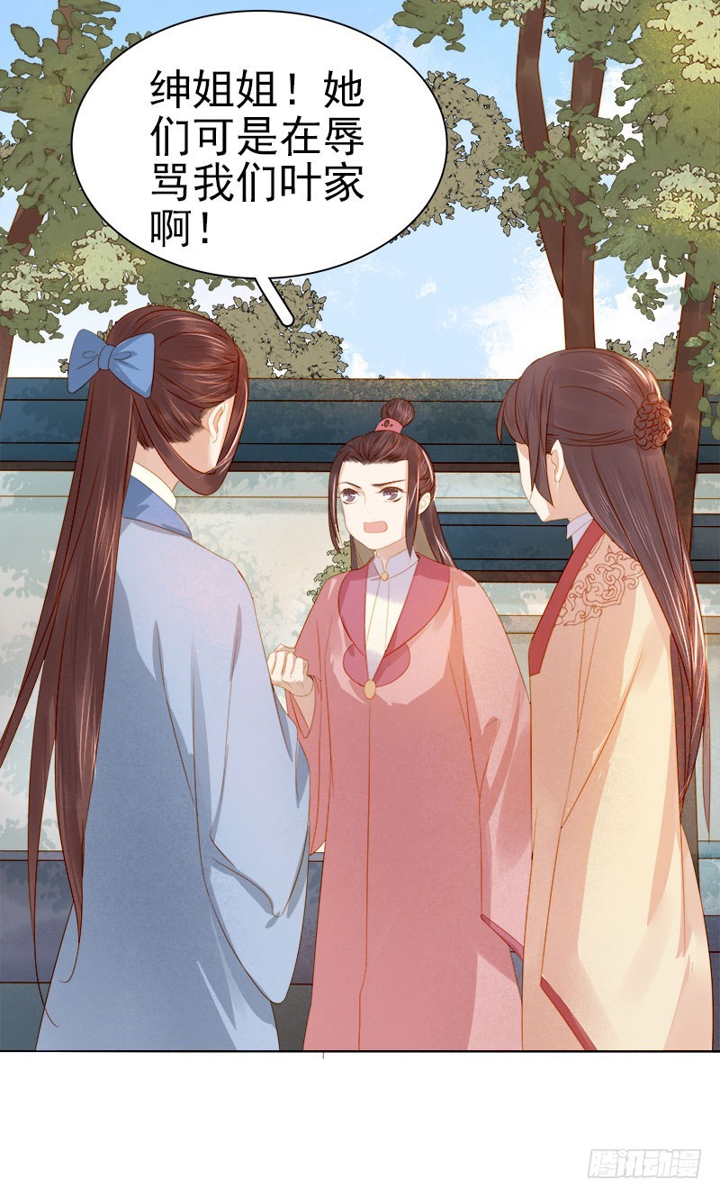 第33话  解围-第34话