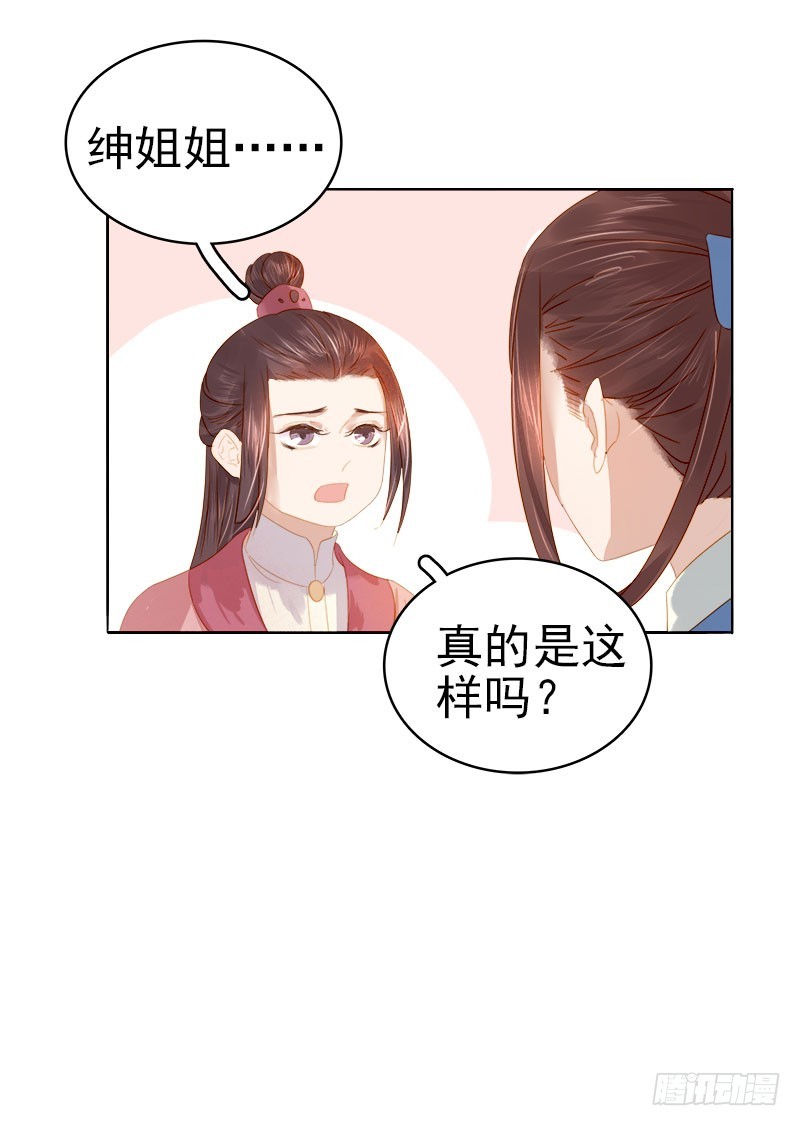 第33话  解围-第34话