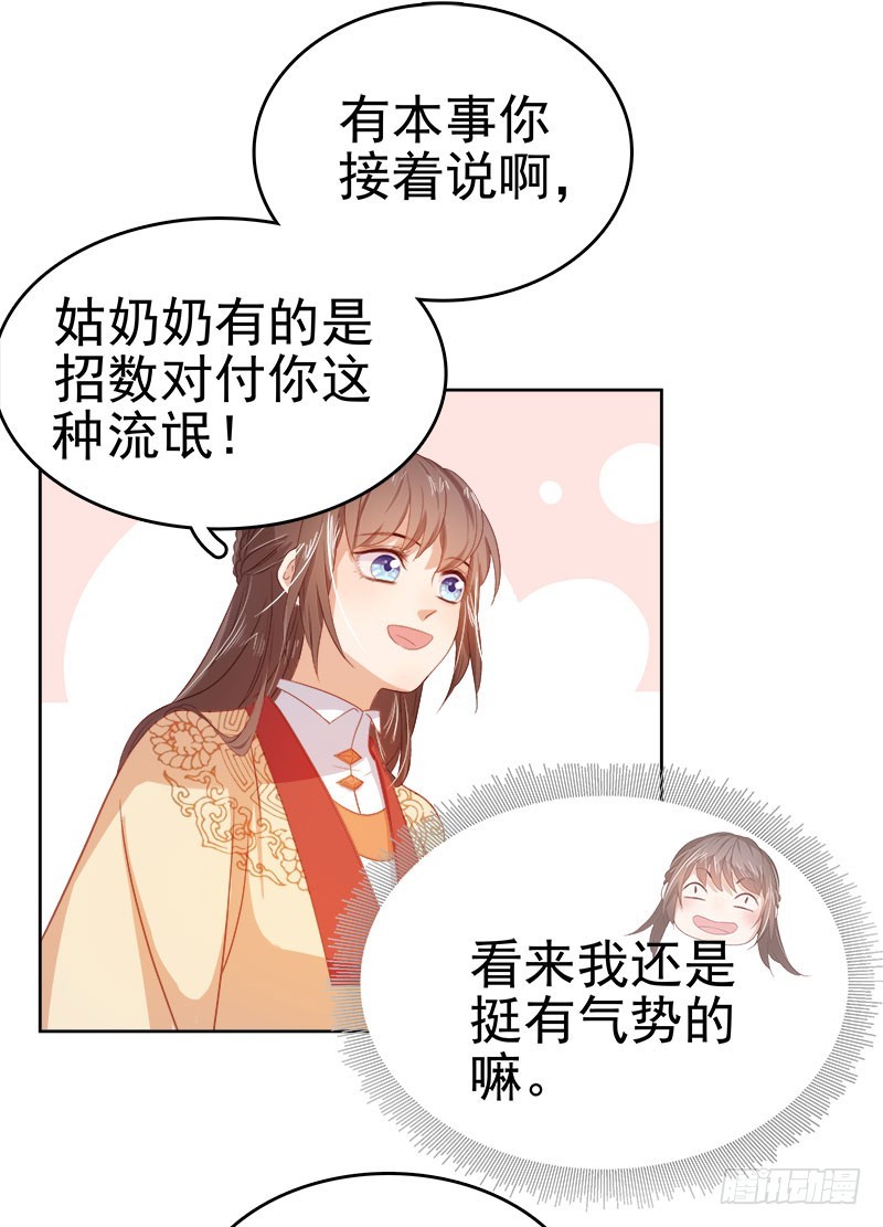 第35话 约会-第36话