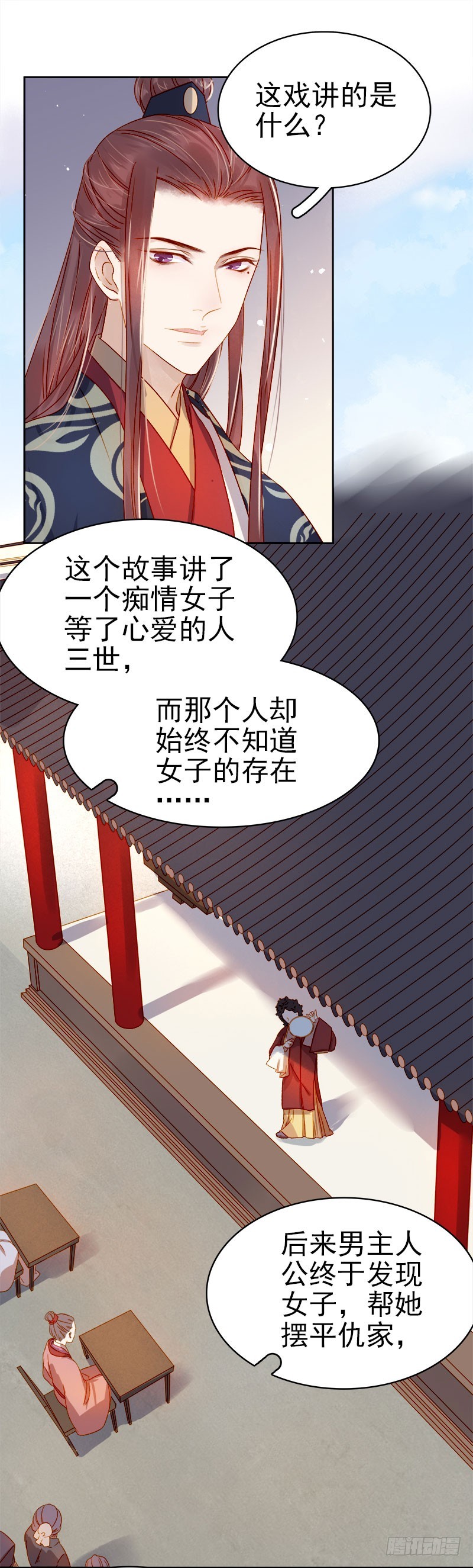 第37话 顾家求亲-第38话