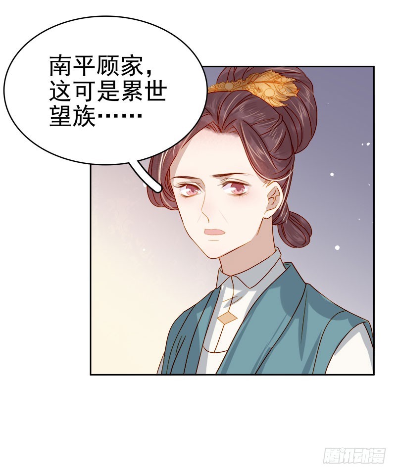 第37话 顾家求亲-第38话
