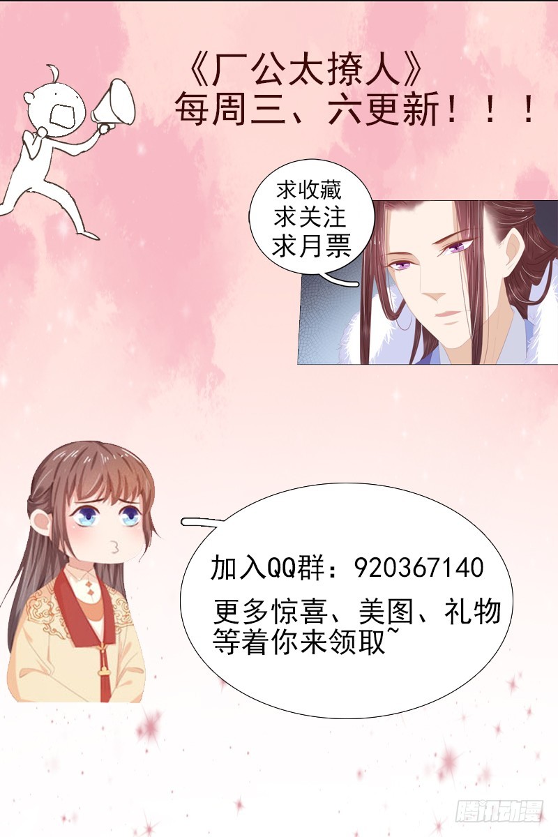 第37话 顾家求亲-第38话