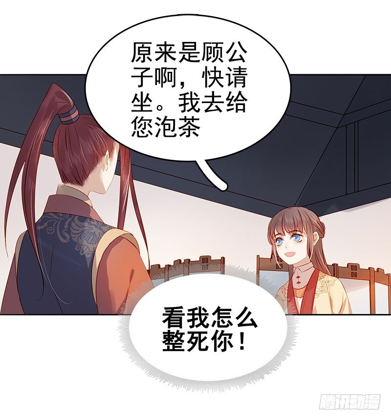第39话  戏弄顾璋-第40话
