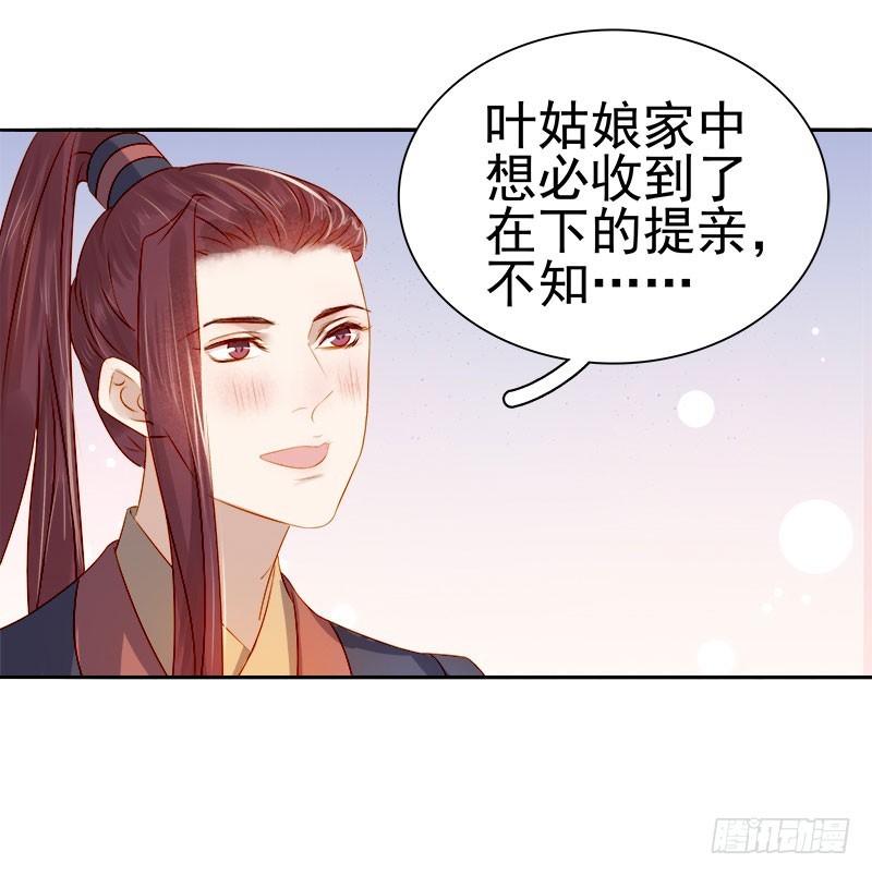 第39话  戏弄顾璋-第40话