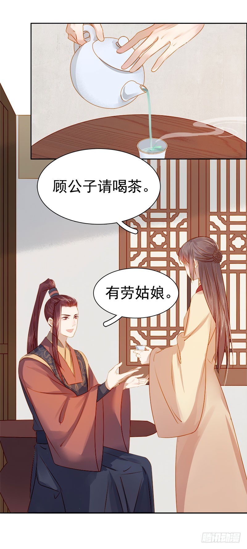 第39话  戏弄顾璋-第40话