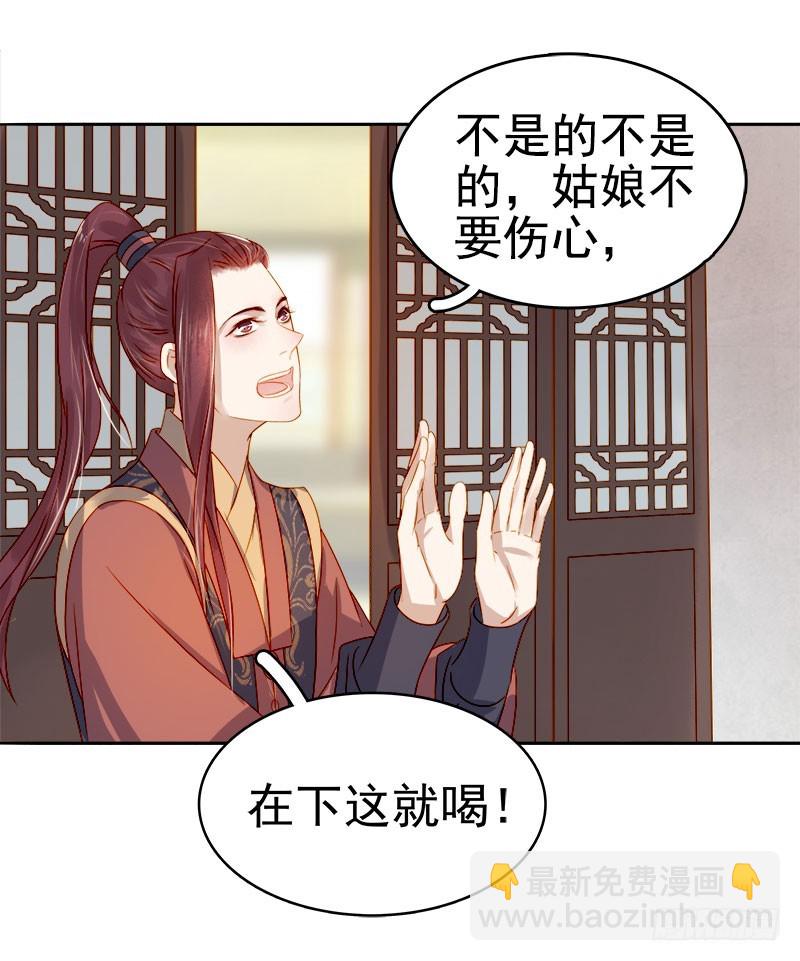 第39话  戏弄顾璋-第40话