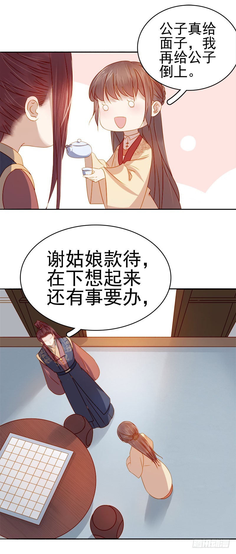 第39话  戏弄顾璋-第40话