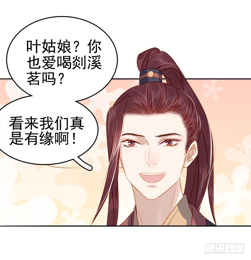 第39话  戏弄顾璋-第40话