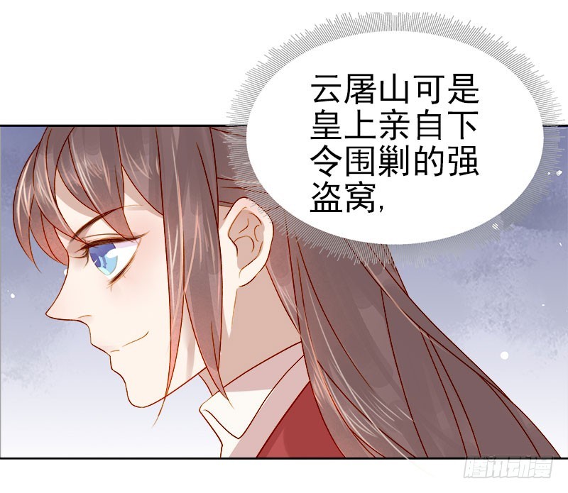第41话  汪印生气-第42话
