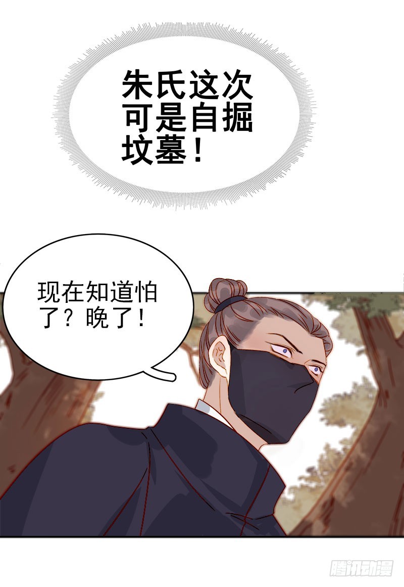 第41话  汪印生气-第42话