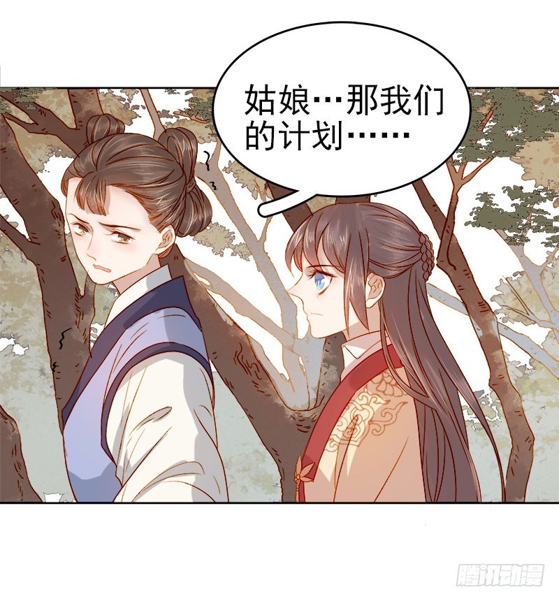 第41话  汪印生气-第42话