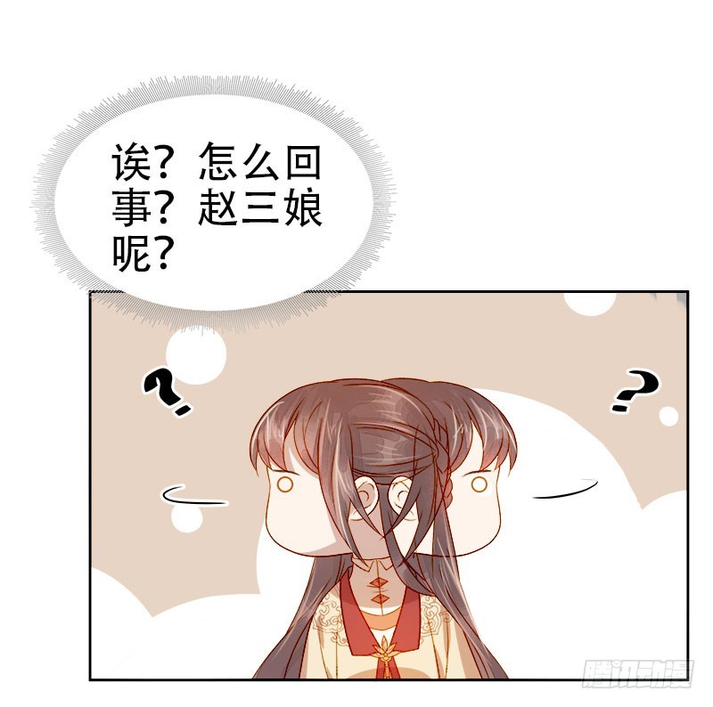 第41话  汪印生气-第42话