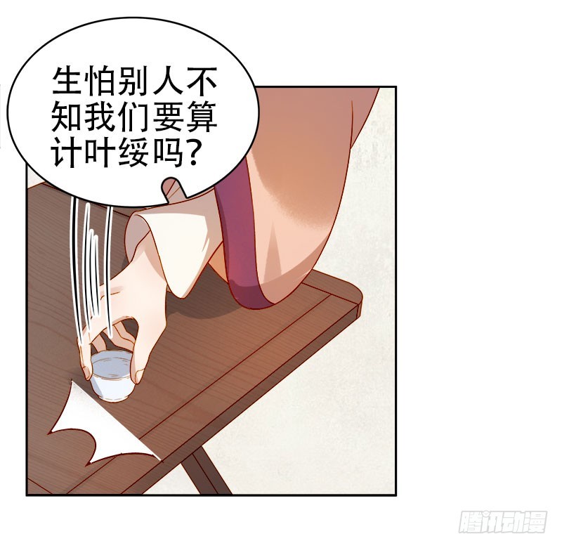 第41话  汪印生气-第42话