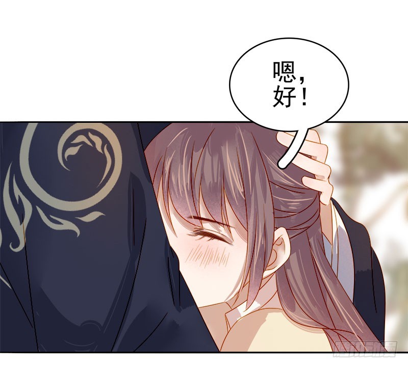 第43话  娶你-第44话