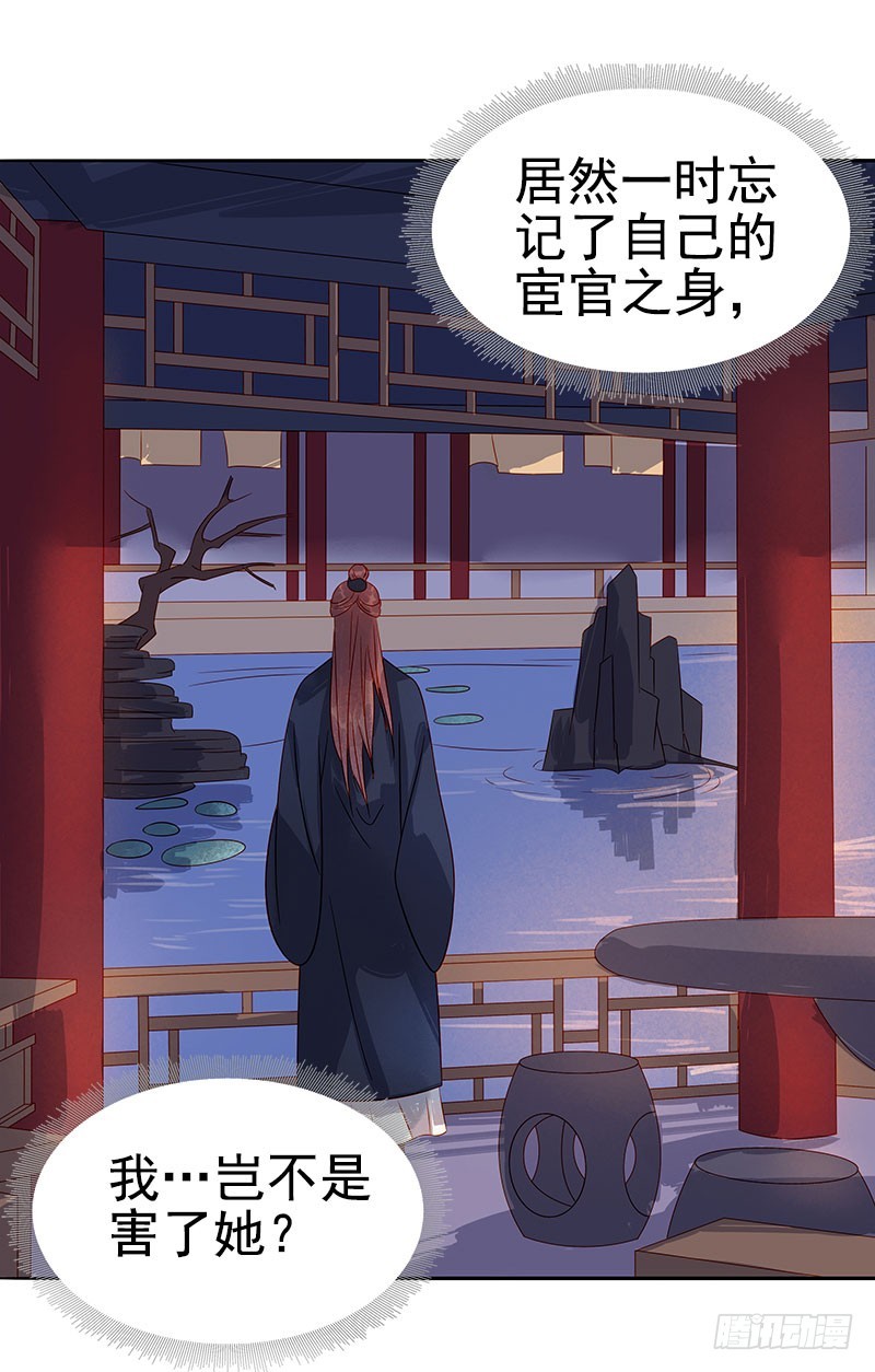 第43话  娶你-第44话