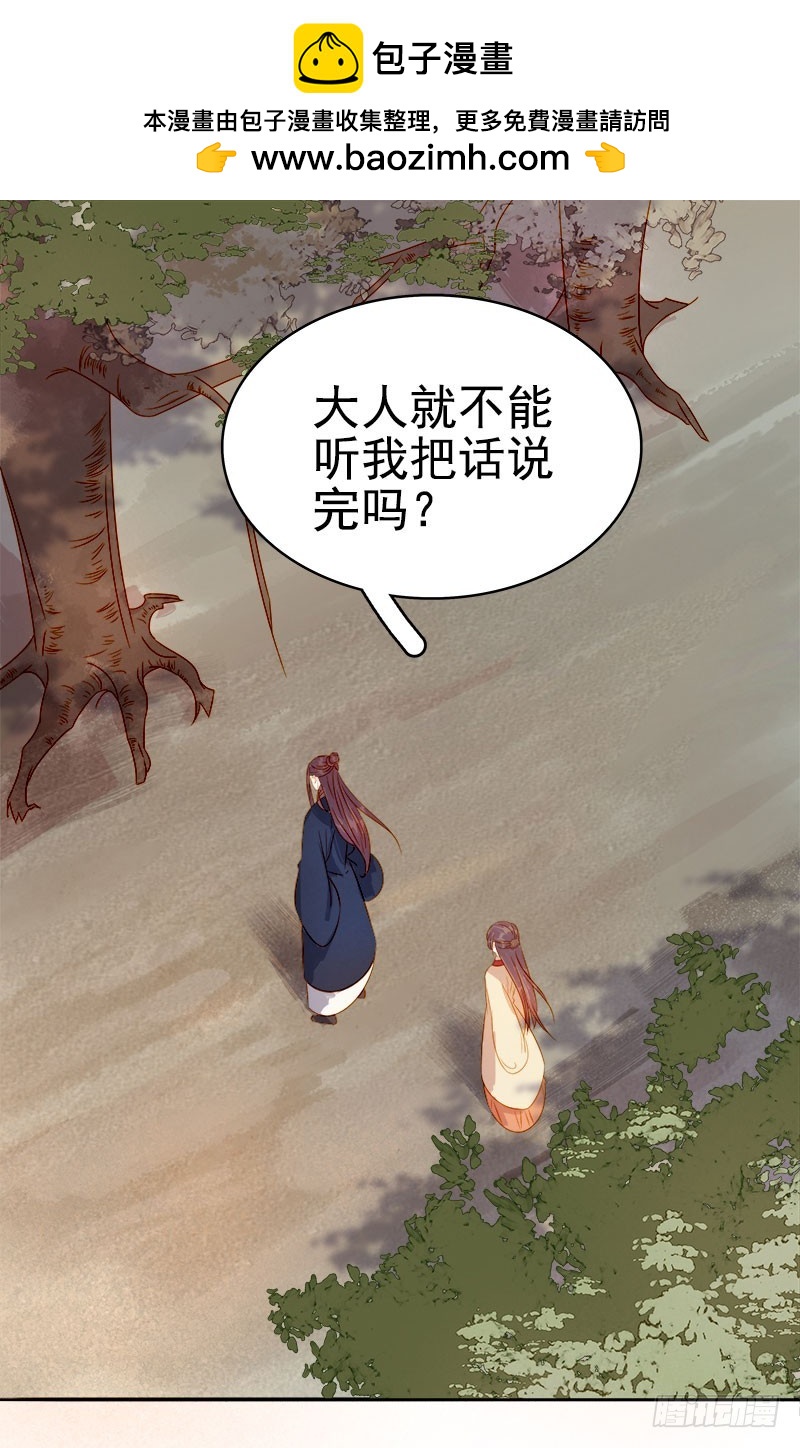 第43话  娶你-第44话
