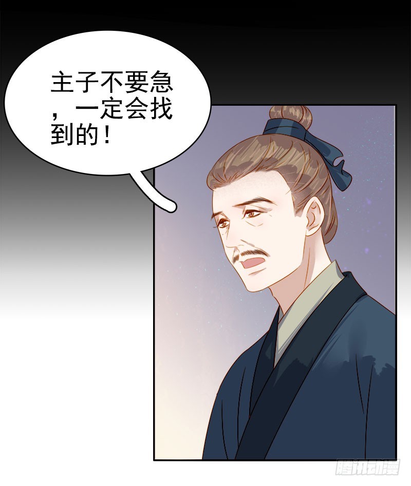 第43话  娶你-第44话