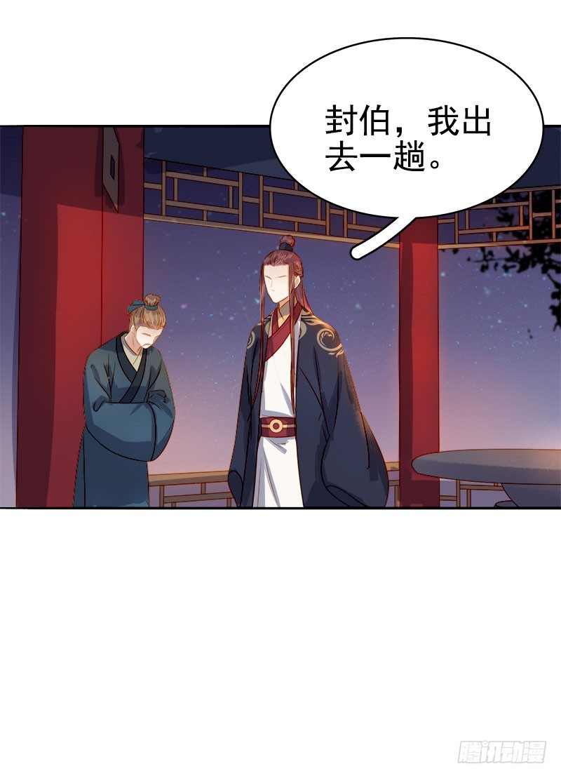 第43话  娶你-第44话