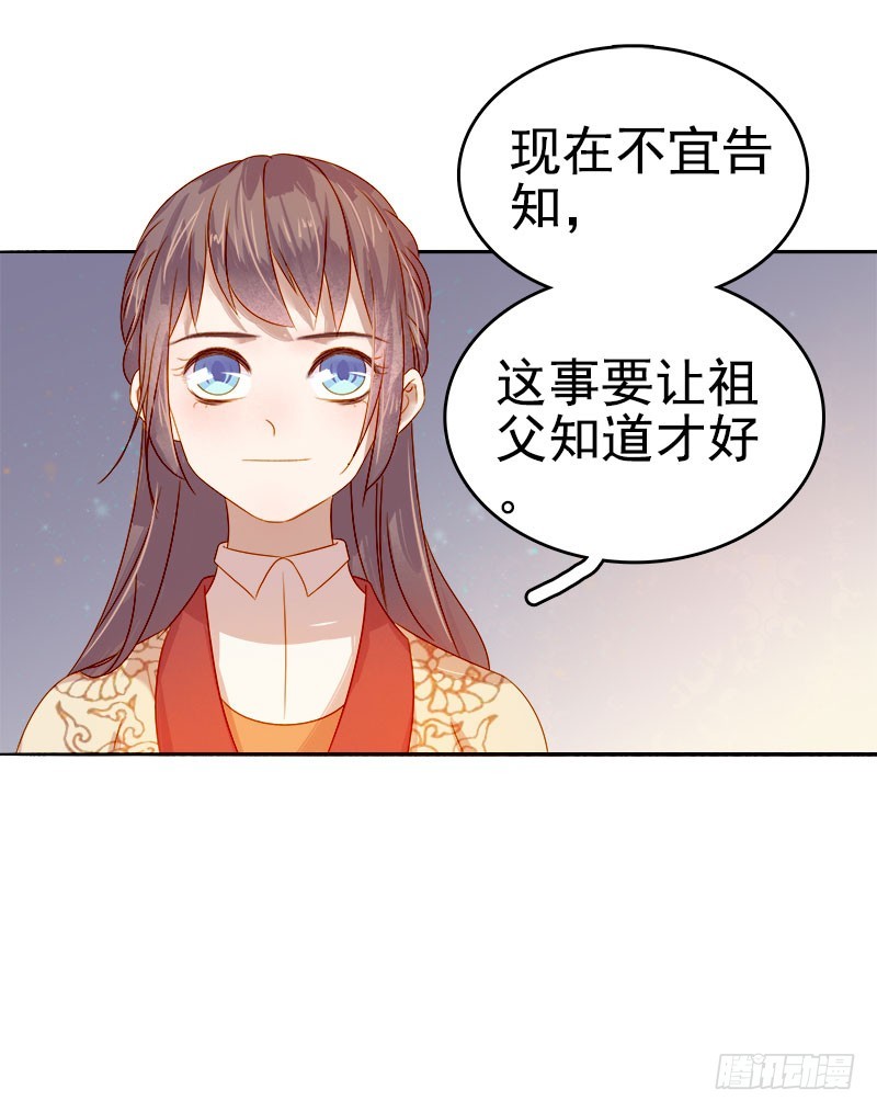 第43话  娶你-第44话