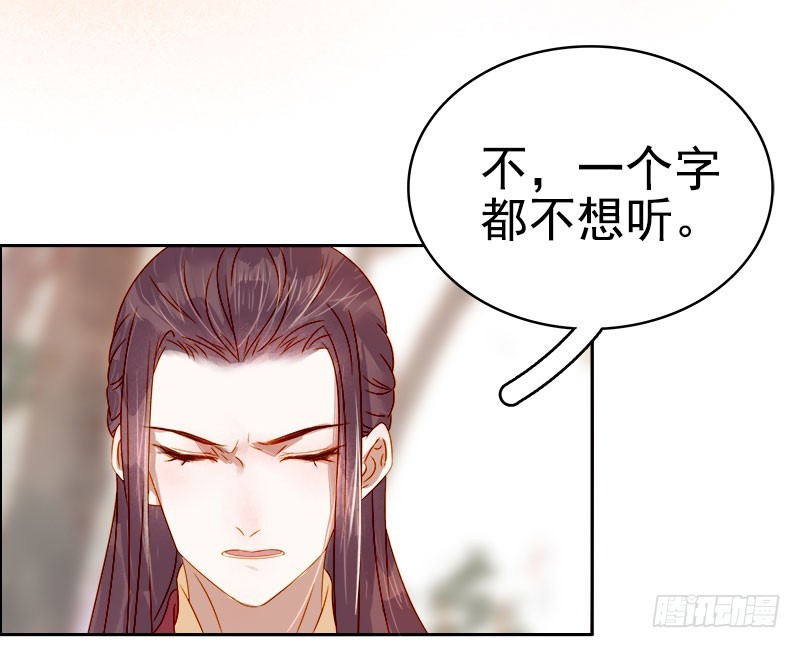 第43话  娶你-第44话