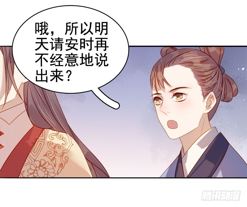 第43话  娶你-第44话
