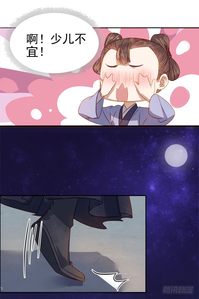 第43话  娶你-第44话