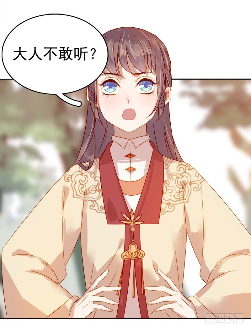 第43话  娶你-第44话
