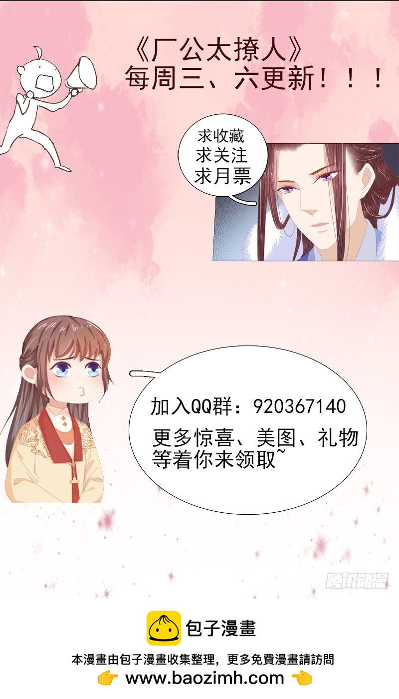 第45话  震慑-第46话