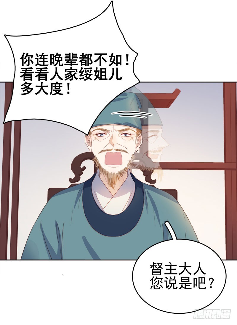 第47话 被罚-第48话