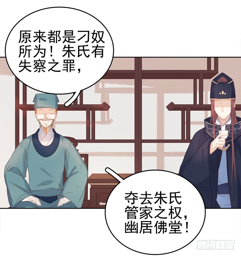 第47话 被罚-第48话