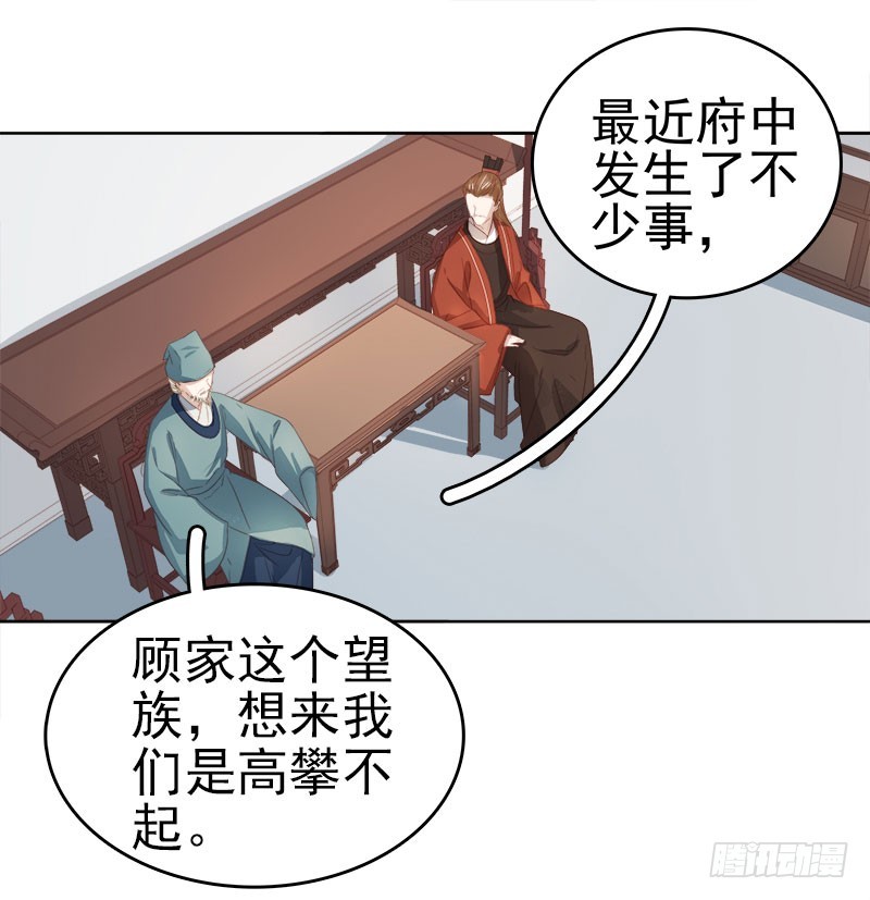 第49话  宠溺-第50话