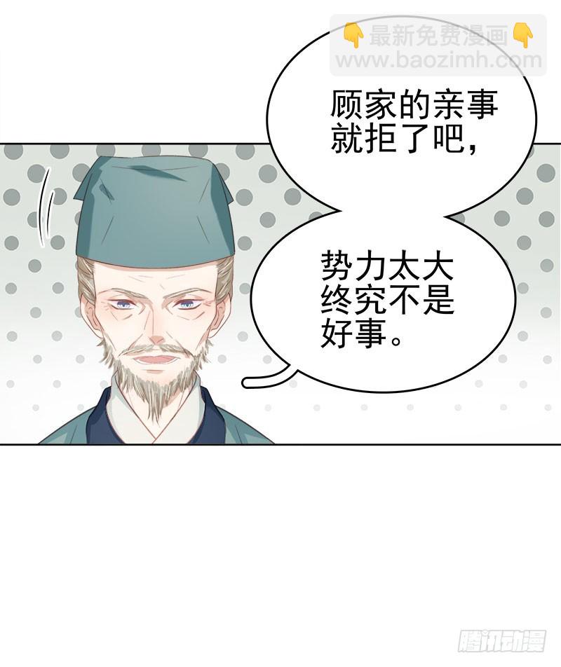 第49话  宠溺-第50话