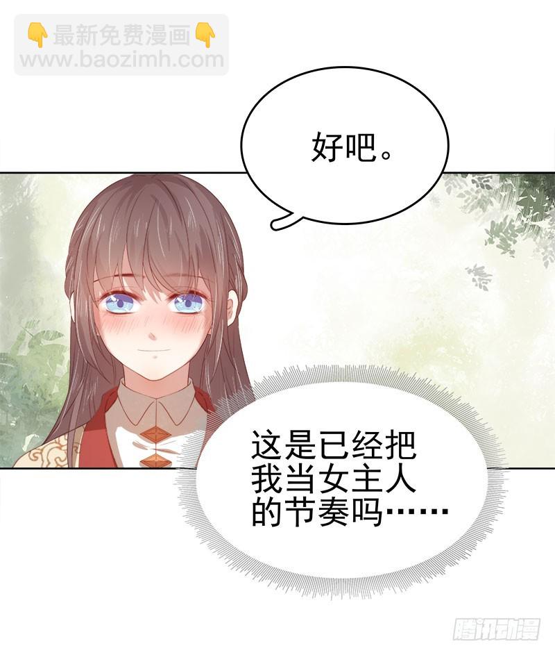 第49话  宠溺-第50话